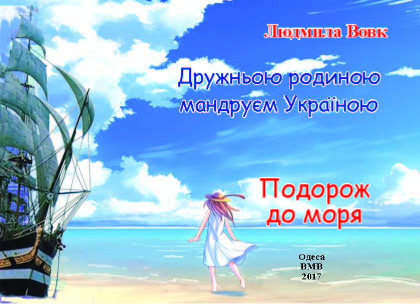 Вовк-Море_small-1_Страница_01