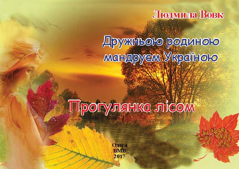 Вовк-лес_small-_Страница_01